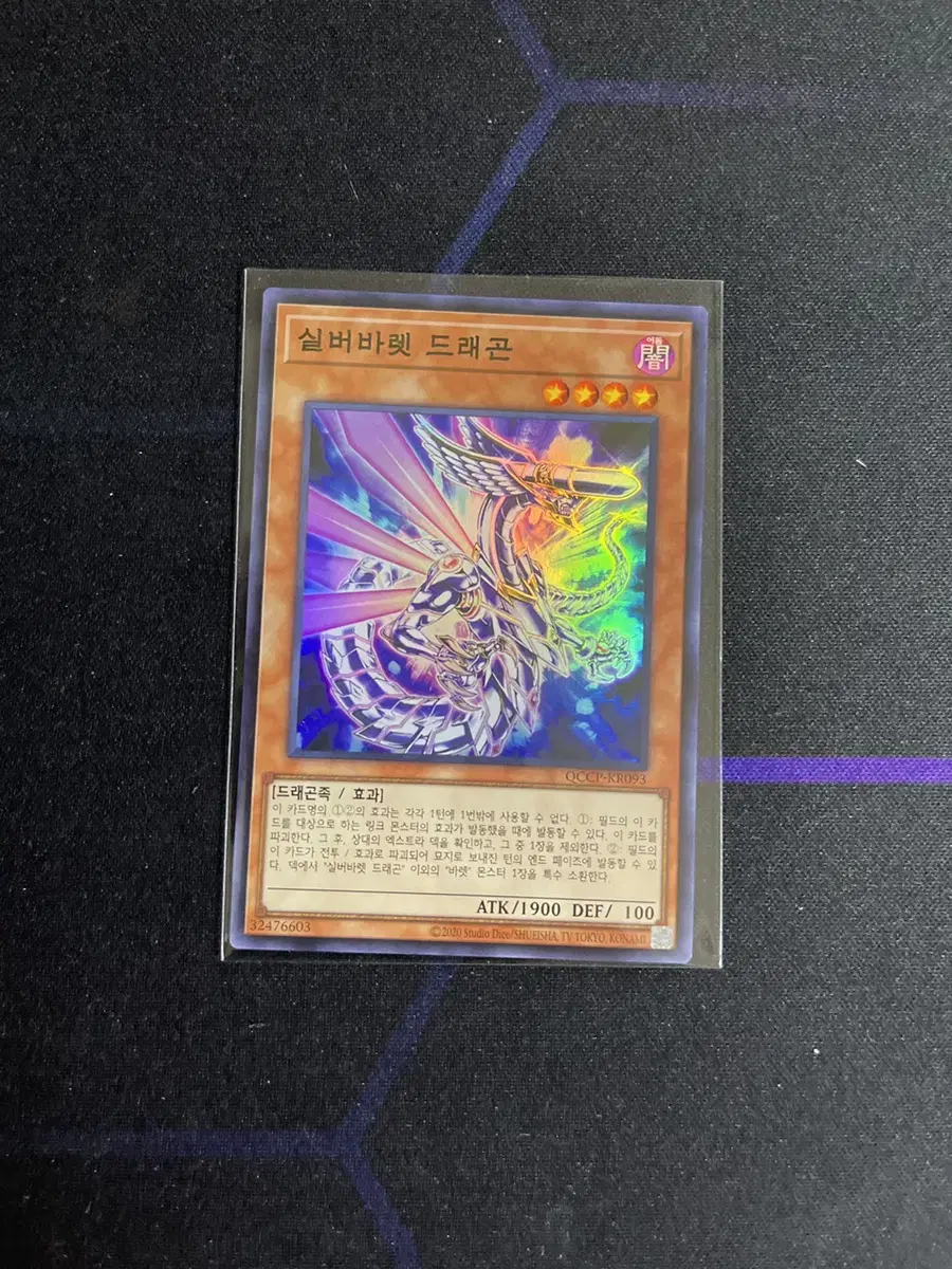 Yu-Gi-Oh Silver Barrett Dragon Shure