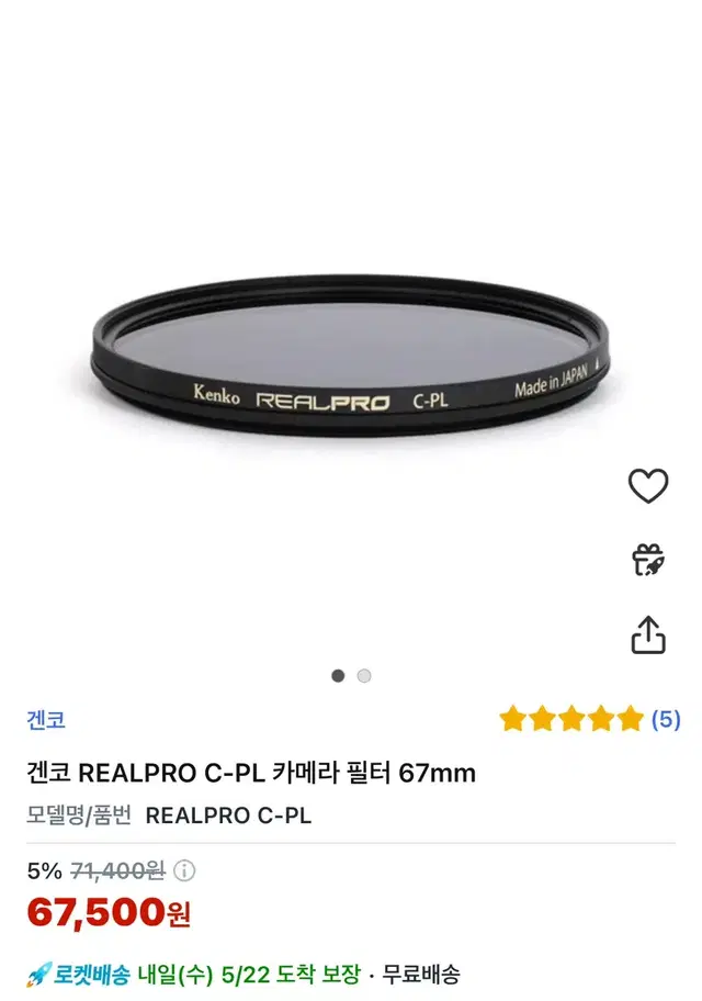 Kenko 겐코 CPL 필터 67mm 판매 탐론70180