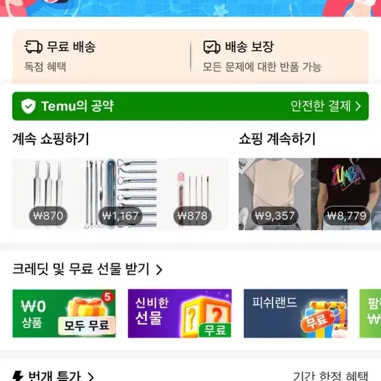 테무 60% 댈구 구해요ㅠㅠ (40퍼로 구매)