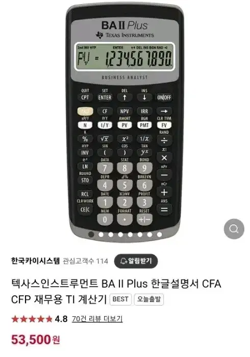 공학용 재무용 계산기 (네고가능)