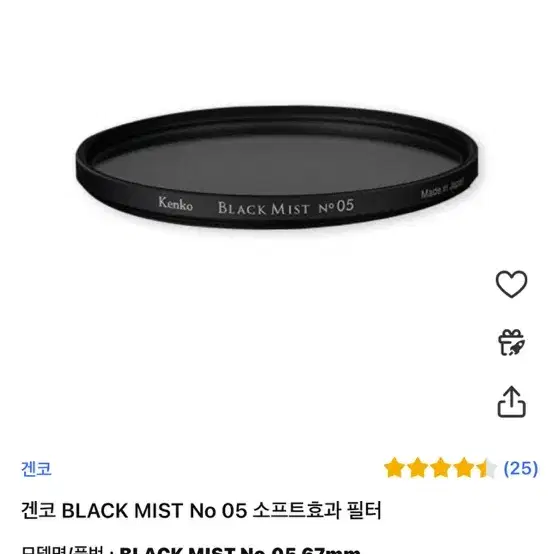 겐코 블랙미스트필터 67mm