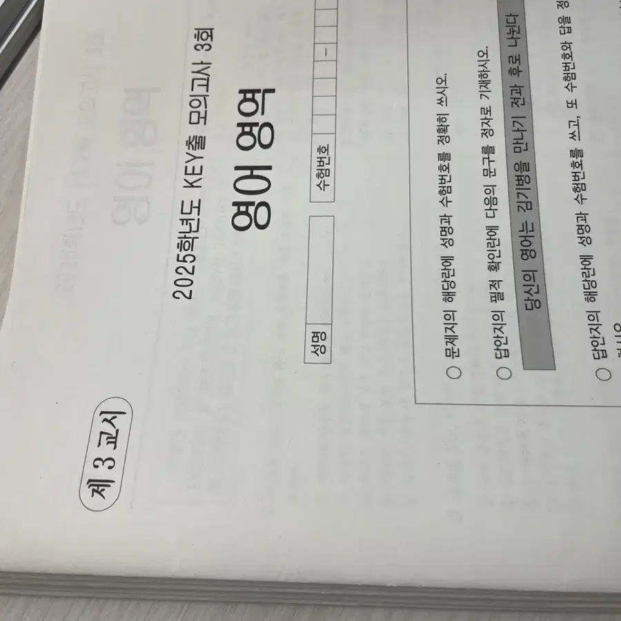 2025 시대인재 재종 김기병t key출 모의고사 3~10회