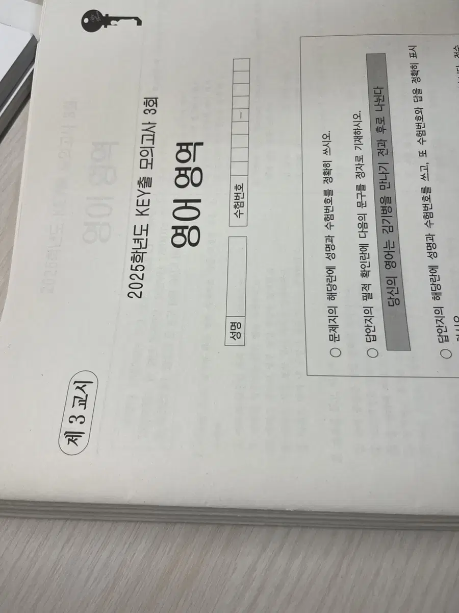 2025 시대인재 재종 김기병t key출 모의고사 3~10회