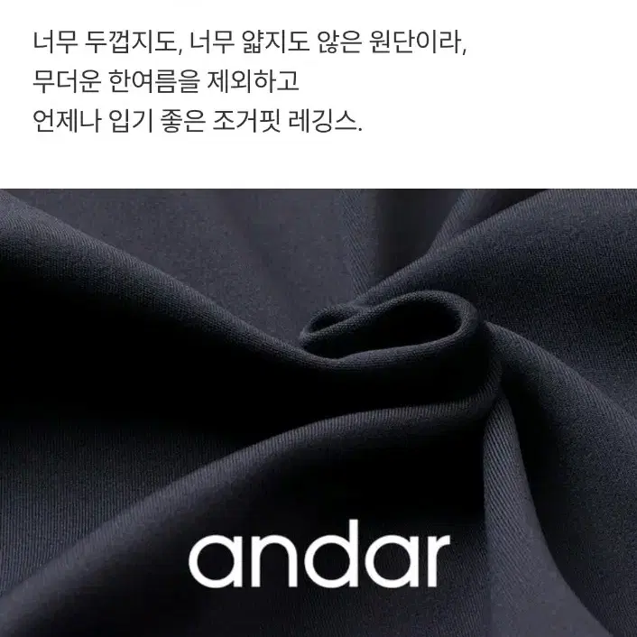 [새상품]안다르 에어무스 조거핏 레깅스 2개