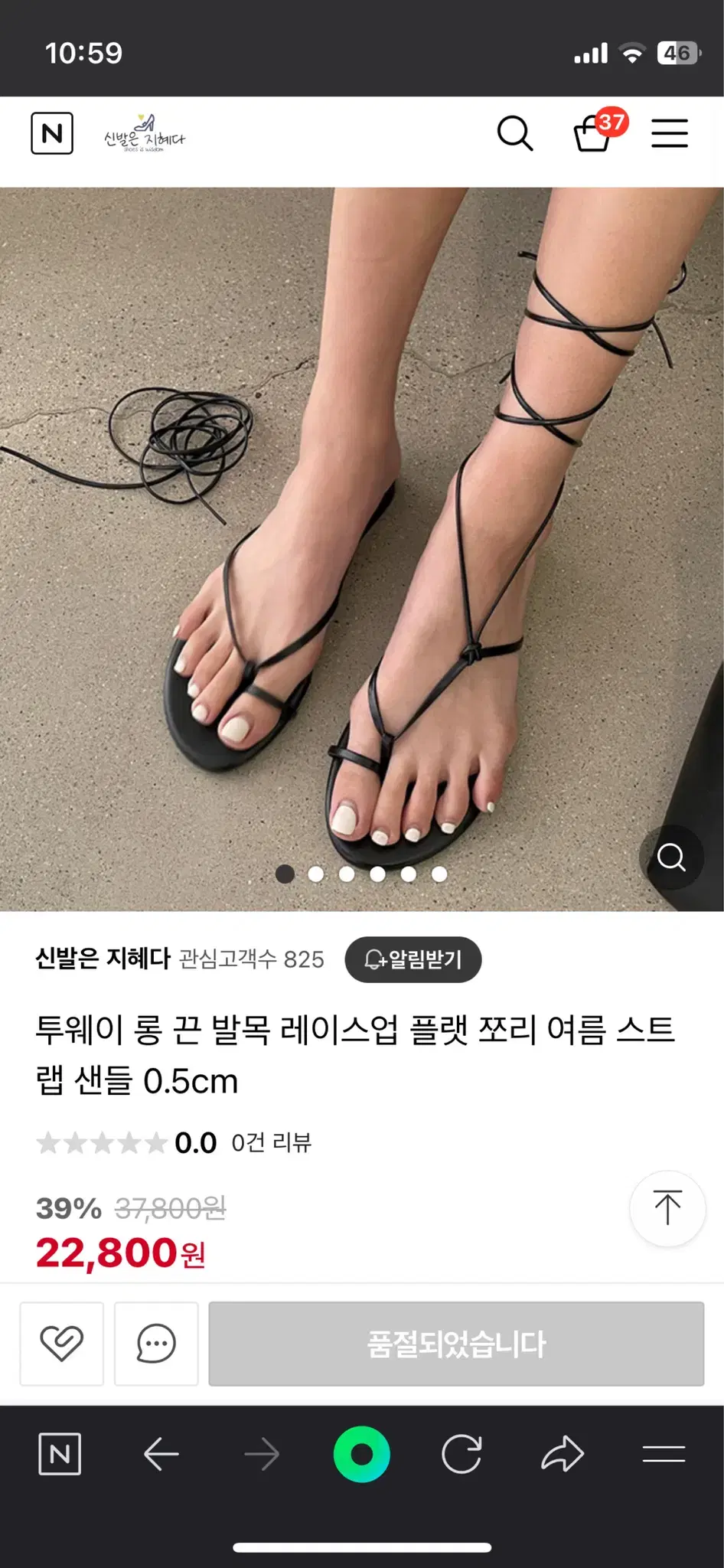 스트랩 끈 샌들