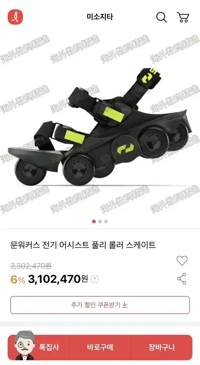 shiftrobotics 문워커스 전기 어시스트 풀리 롤러 스케이트