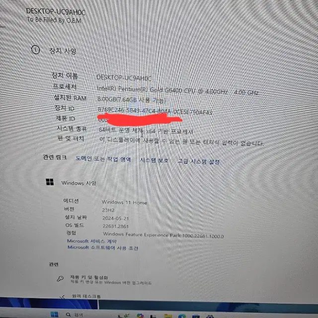 데탑 사무용 pc, 인텔펜티엄 골드G6400,24인치삼성ips