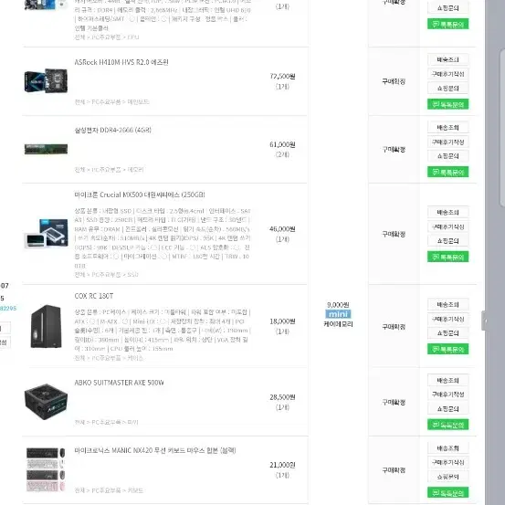 데탑 사무용 pc, 인텔펜티엄 골드G6400,24인치삼성ips