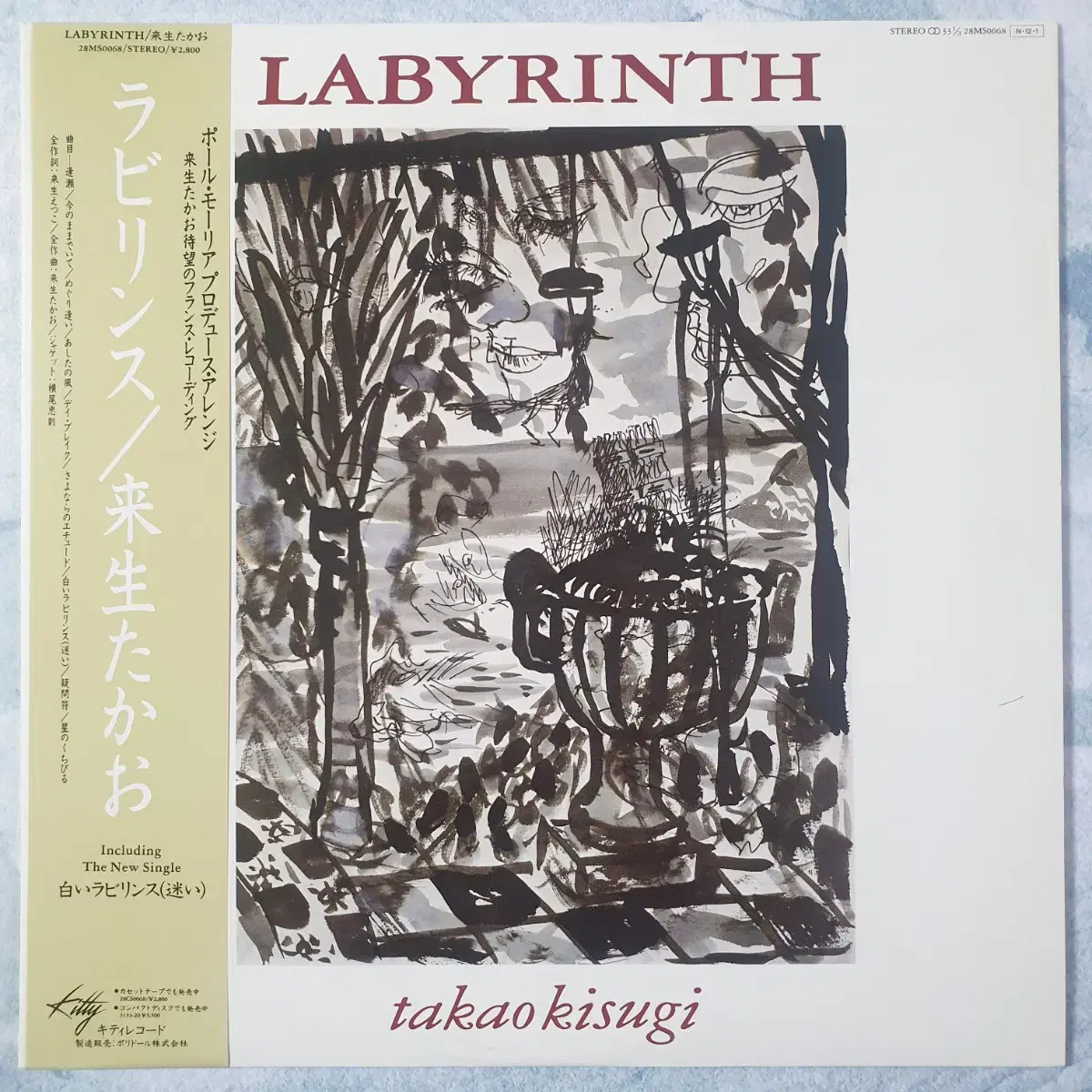 (LP) 키스기 타카오 Takao Kisugi - Labyrinth