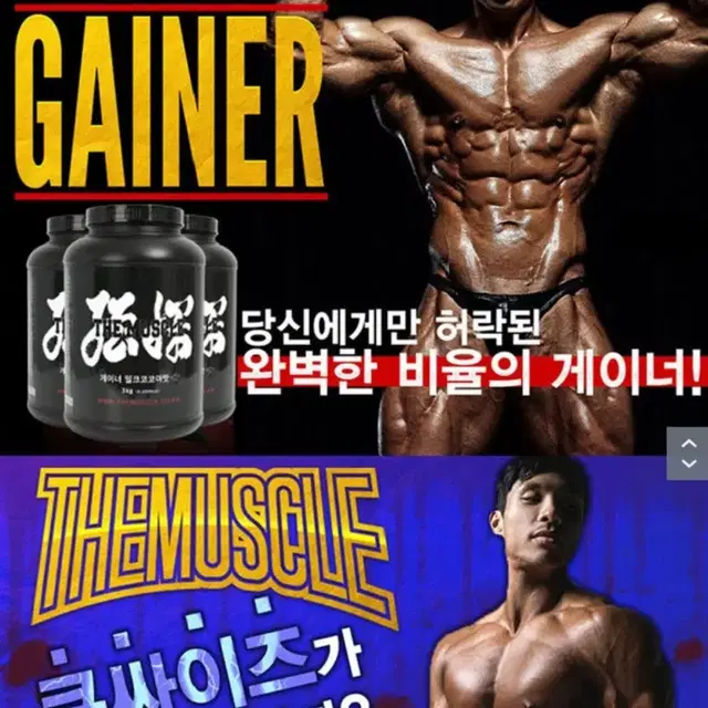 체중증가 게이너3KG 헬스보충제 저렴하게 판매합니다.