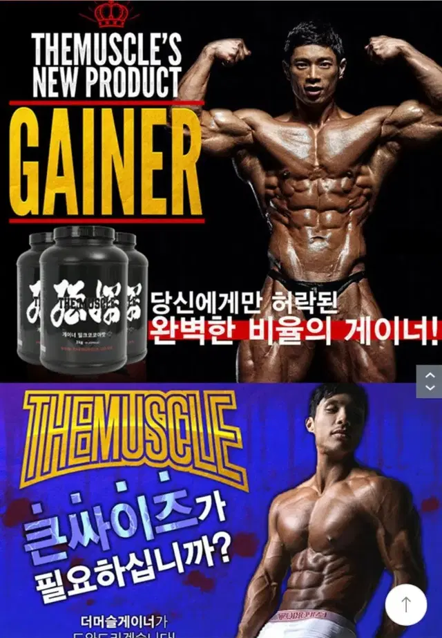 체중증가 게이너3KG 헬스보충제 저렴하게 판매합니다.