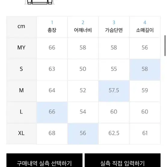 M 더니트컴퍼니 셔틀랜드 니트 네이비