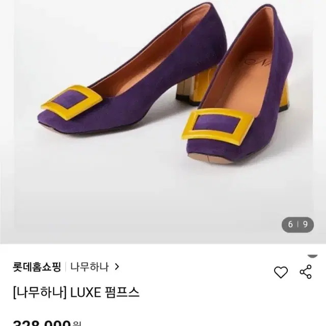 나무하나 구두 펌프스 미들힐