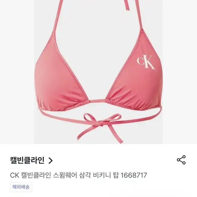 캘빈클라인 비키니