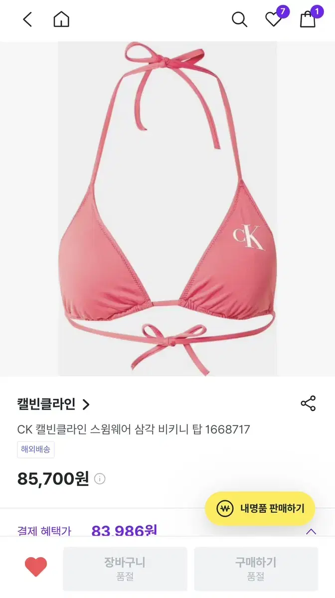 캘빈클라인 비키니