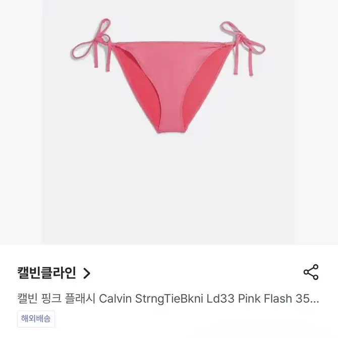 캘빈클라인 비키니