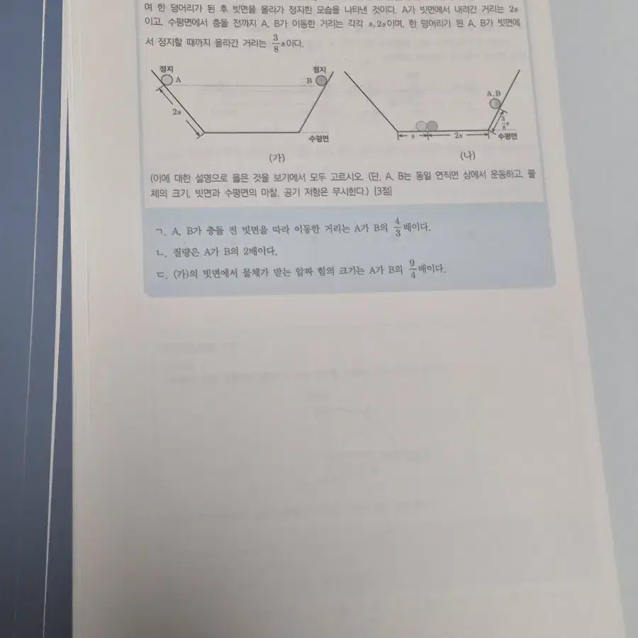 신우성 물리학1 새책 할인판매(대량): 바이어스, 위픽,지오데식(전범위)