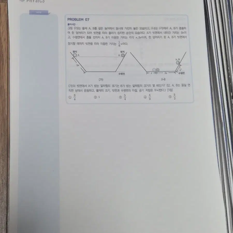 신우성 물리학1 새책 할인판매(대량): 바이어스, 위픽,지오데식(전범위)