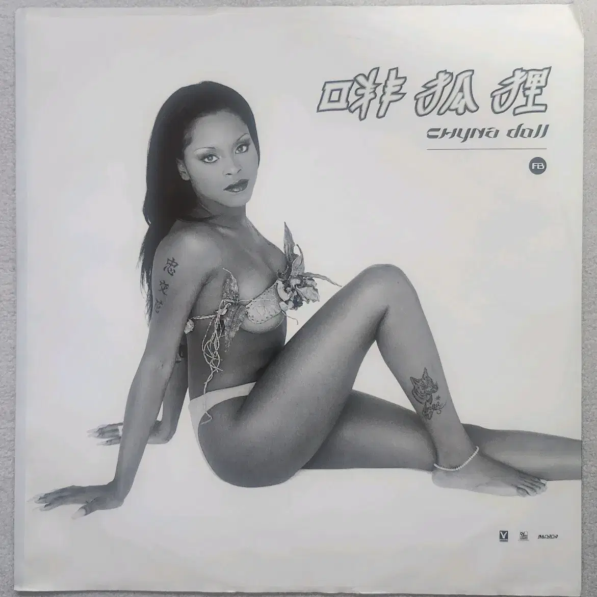 FOXY BROWN _ CHYNA DOLL 2LP