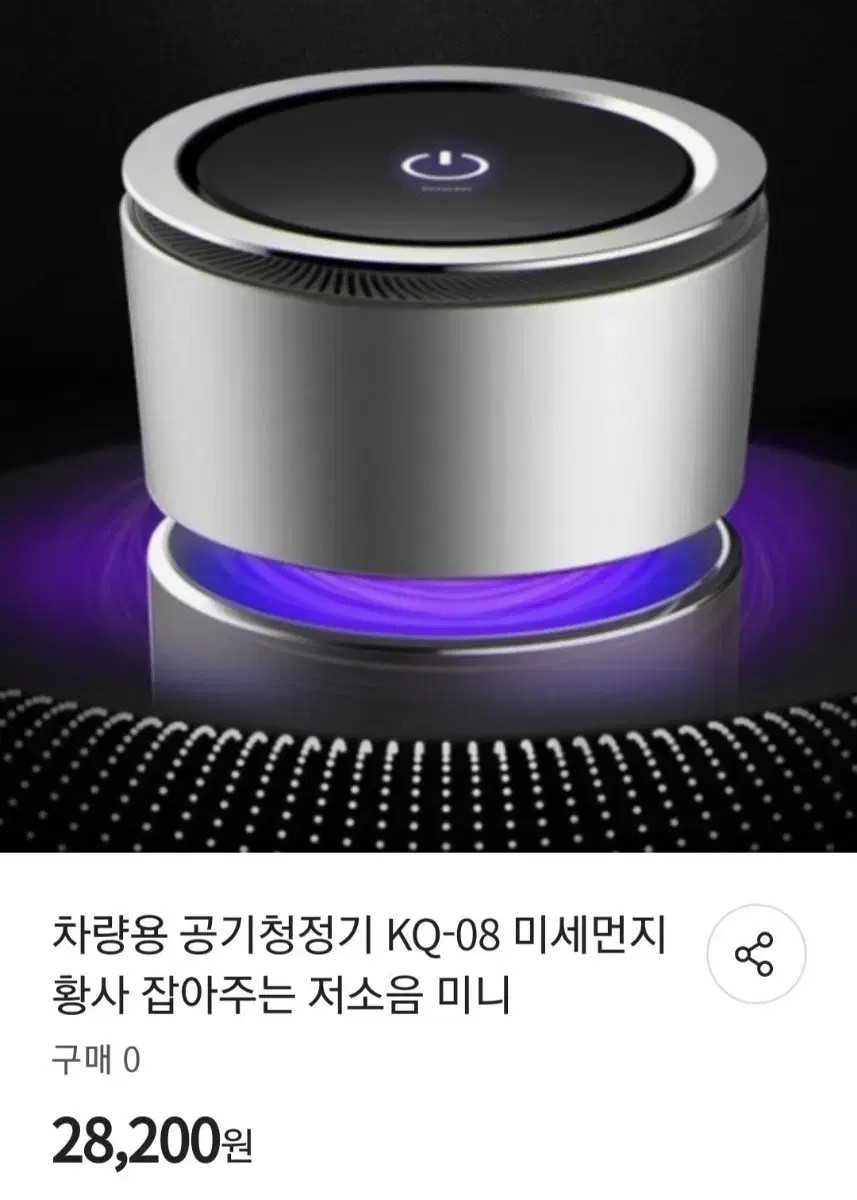 (새상품) KQ-08 차량용  공기청정기  배송비포함