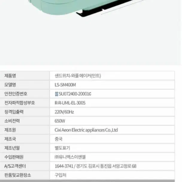 와플 메이커 미사용 팝니다