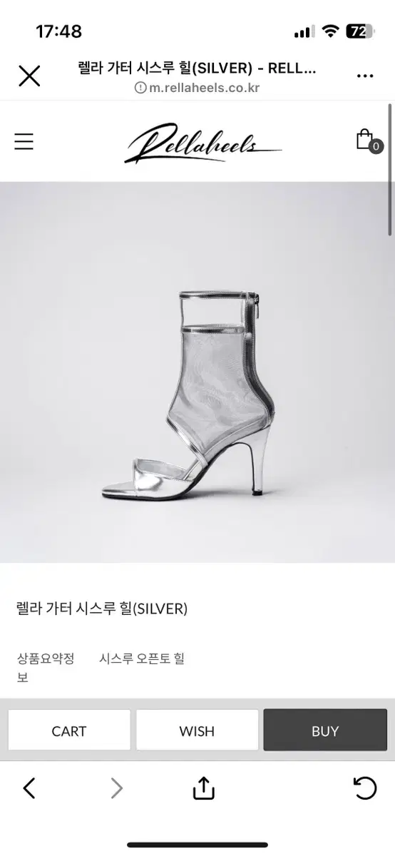 렐라힐즈 가터 시스루힐 실버