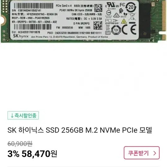 노트북용 SSD 4종류 판매해요