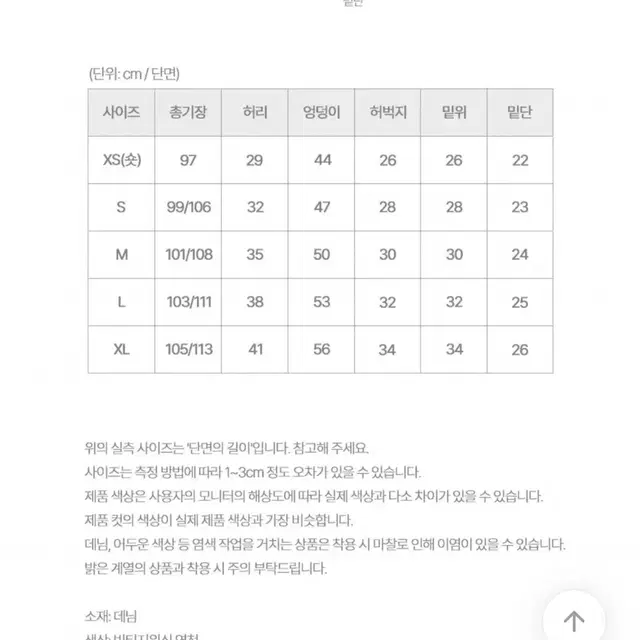 빈티지 워싱 데님 팬츠 m