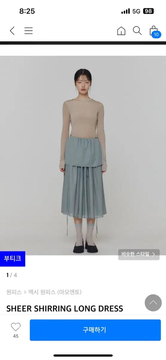 아모멘토 sheer shirring long dress