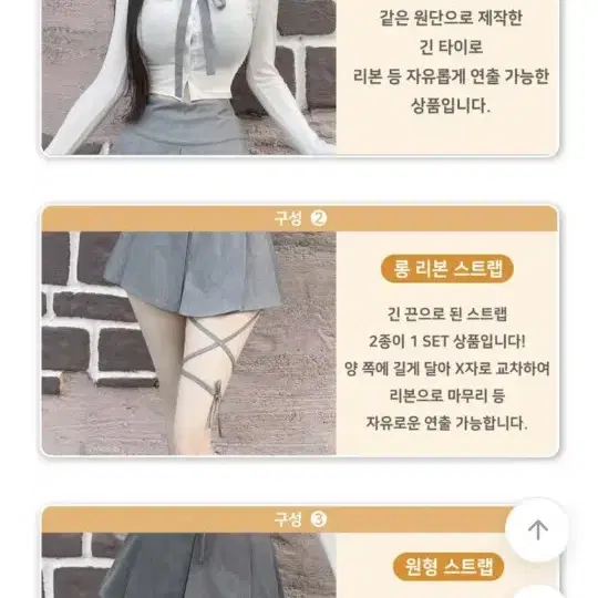 순느 스쿨룩 테니스스커트 리본 허벅지