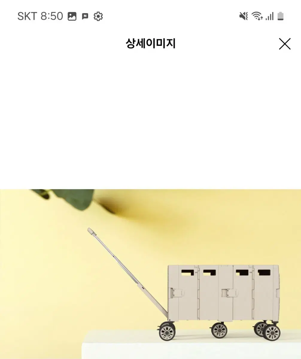 폴딩카트