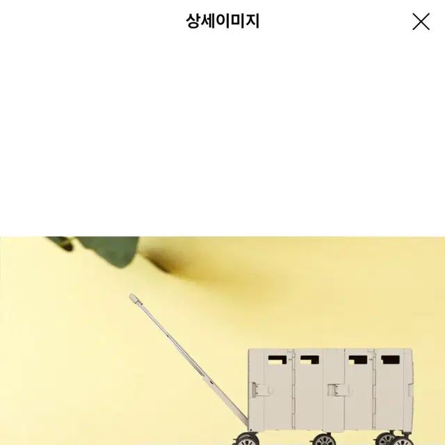 폴딩카트