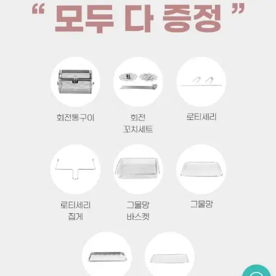 16리터 오븐 에어프라이어