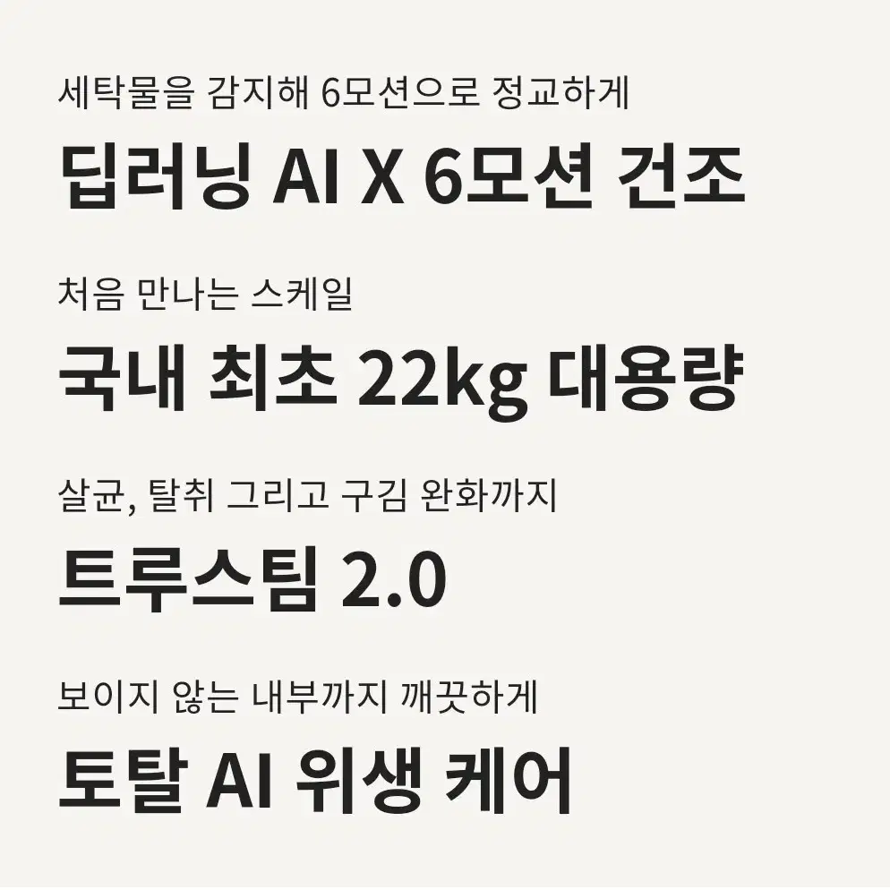 LG 오브제 건조기 22kg (새상품) RD22ESE