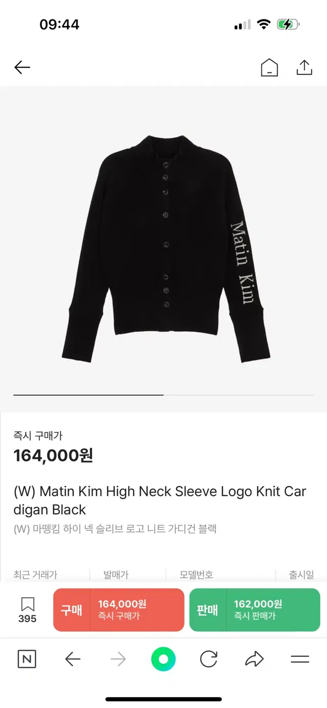 마뗑킴 HIGH NECK SLEEVE LOGO KNIT CARDIGAN