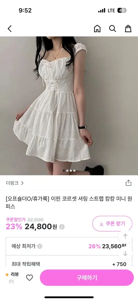 새상품) 바캉스룩 코르셋 원피스 오프숄더