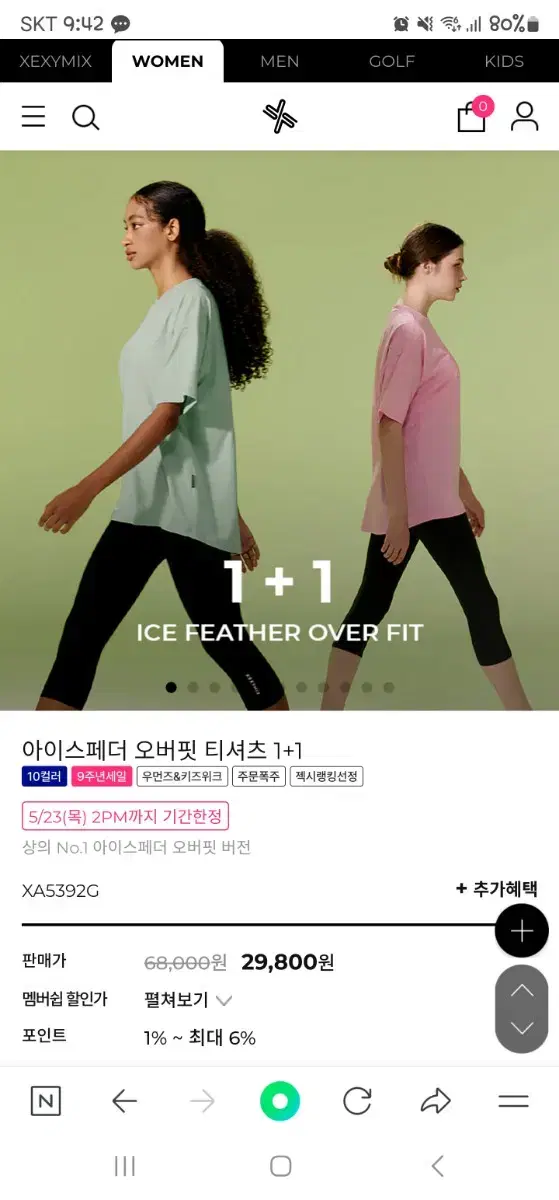 젝스믹스  옷 새상품 싸게 내놓아요~~