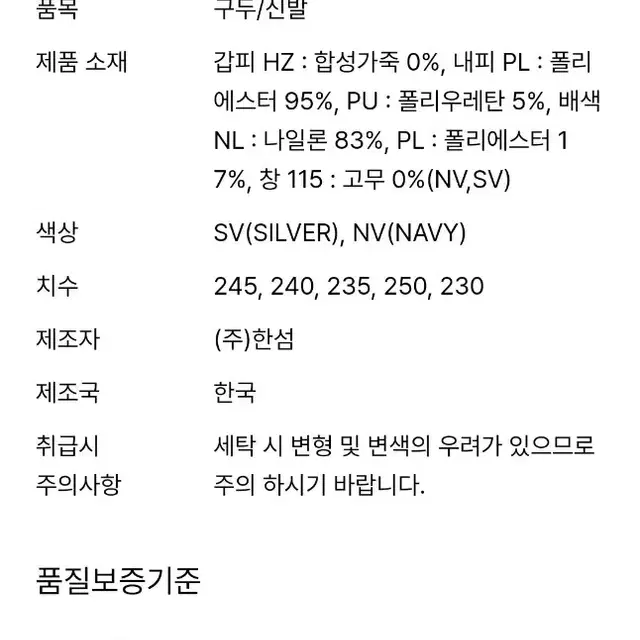 한섬 타임[새상품]글리터크리스탈 엠블럼 스니커즈 택포21(정상49.5)