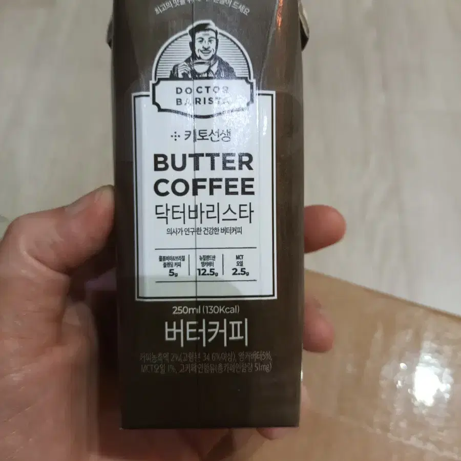 방탄커피,버터커피 팔아요