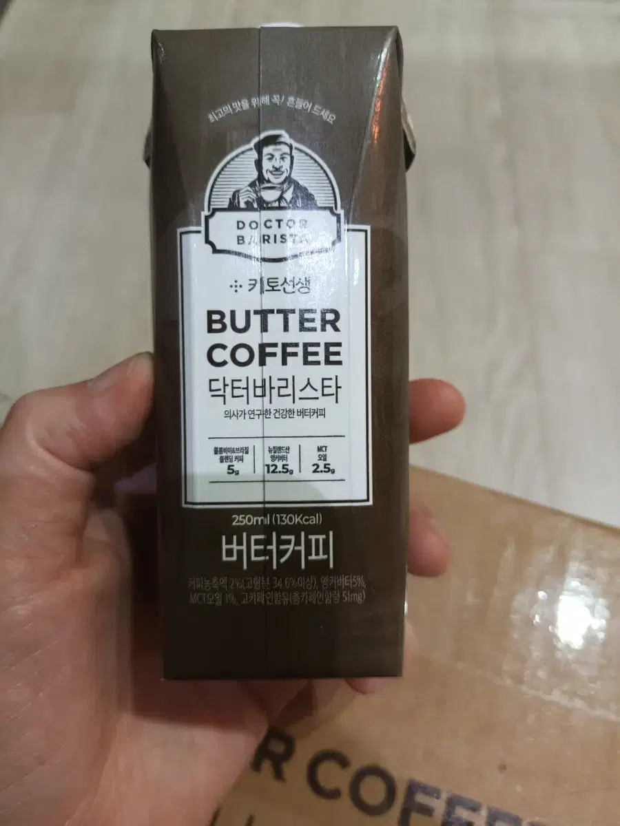 방탄커피,버터커피 팔아요