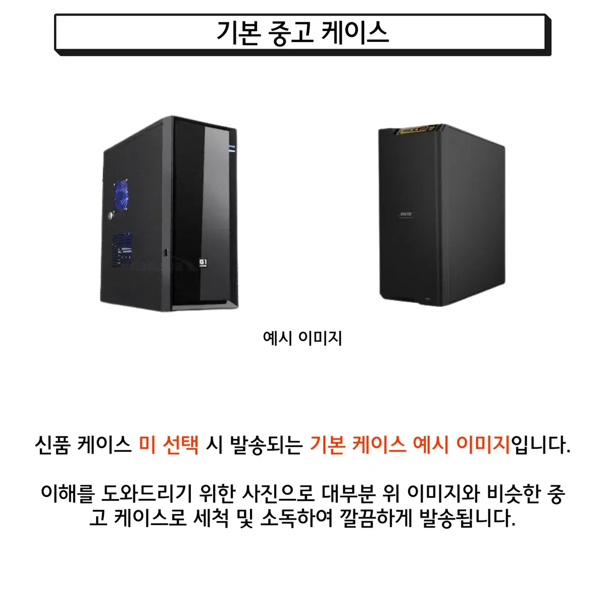 게이밍 조립식 컴퓨터 본체/i5 9400F/GTX 1060