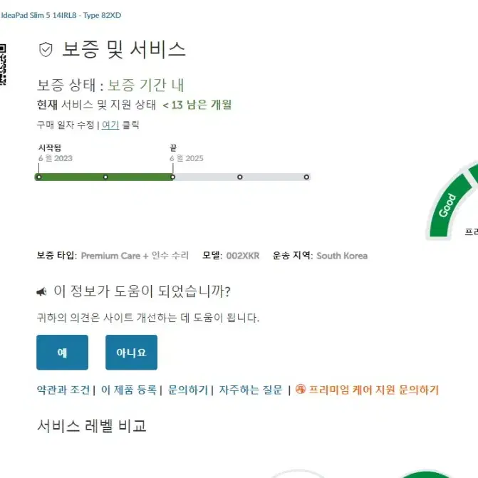 레노버 아이디어패드 슬림 5i 14IRL Cloud grey 512gb