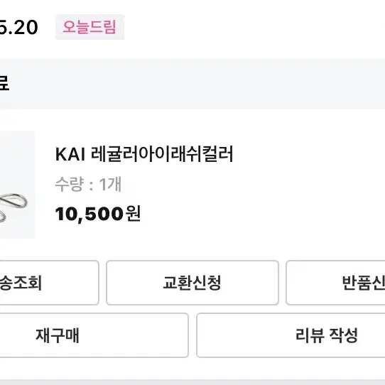 KAI 레귤러 아이래쉬 컬러 뷰러 곡률 19.5