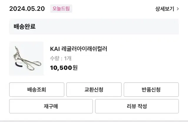 KAI 레귤러 아이래쉬 컬러 뷰러 곡률 19.5