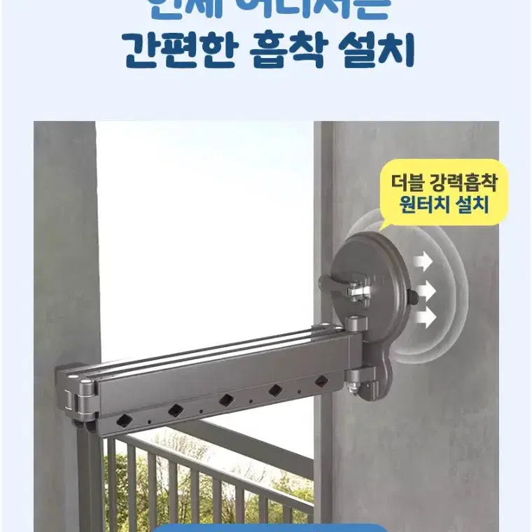 알루미늄 흡착식 간편 빠래건조대 화이트