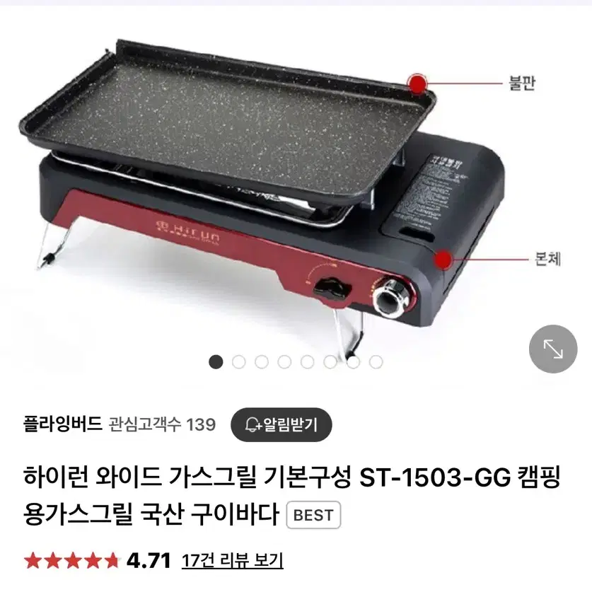 하이런 와이드 가스그릴 (30%DC)