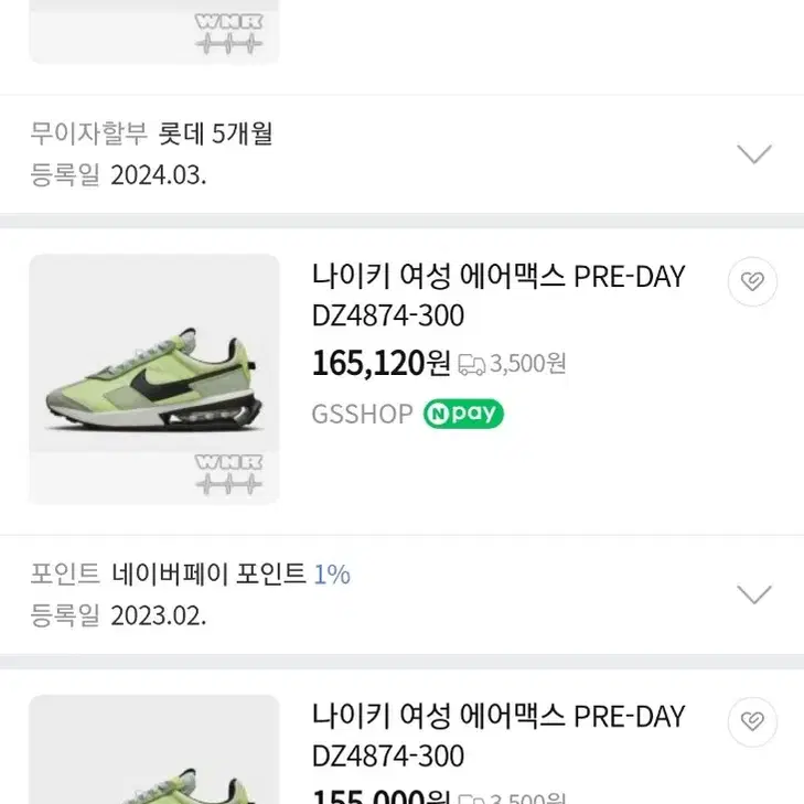 W AIR MAX PRE-DAY 라임/블랙 DZ4874 300 245