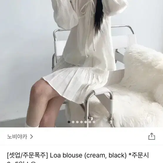 노비야카 로아 블라우스 loa blouse