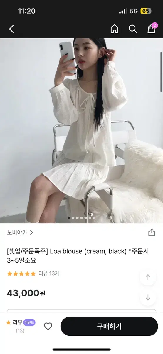 노비야카 로아 블라우스 loa blouse