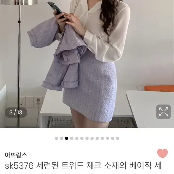 (새상품) 아뜨랑스 트위드 스커트 급처